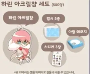 구함) 좀비고 디저트 솜사탕 하린 아크릴 키링 챰